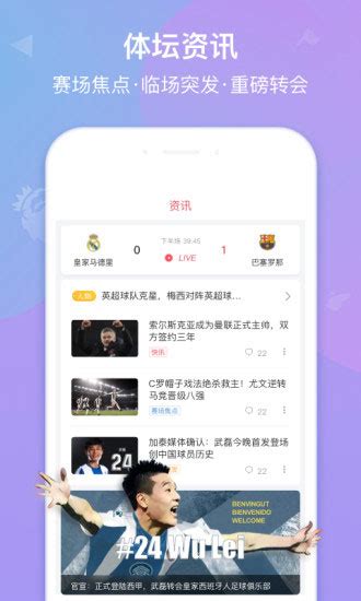 斗球直播app下载-斗球体育直播app最新版v1.8.28 免费版-腾飞网