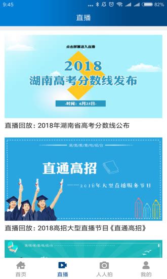 2023年全国高校易班技术创新大会获奖作品名单公布！_湖南教育电视台