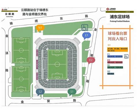 2023中超联赛上海海港vs北京国安散票开售 - 上海慢慢看