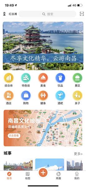 i南昌app官方手机版v3.2.1安卓最新版-新绿资源网