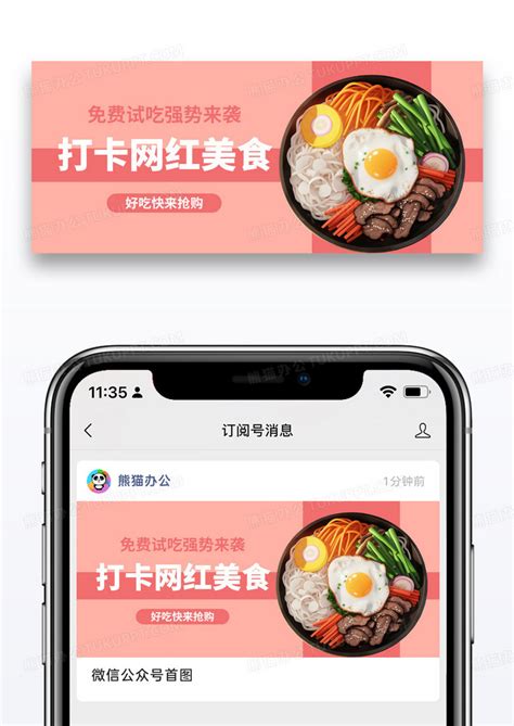 广州美食摄影图蓝色商务风公众号首图海报模板下载-千库网