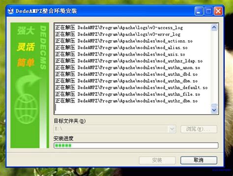 安装配置 / Win平台使用DedeAMPZ快速安装 - DedeCms帮助中心 - NetPc.com.cn