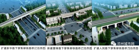 邓州火车站广场改造最新进展！将新建…_项目_铁路_工程
