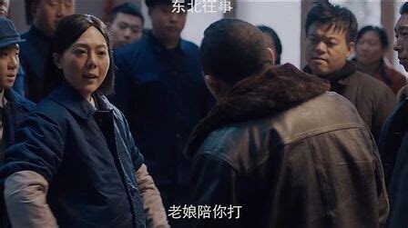 电影《东北往事我叫赵红兵》上线 演员剧情介绍 - 影视 - 冰棍儿网