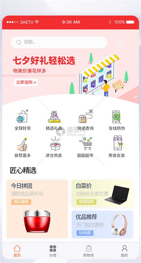 购物网 商务网站 淘宝|UI|图标|子木坊 - 原创作品 - 站酷 (ZCOOL)