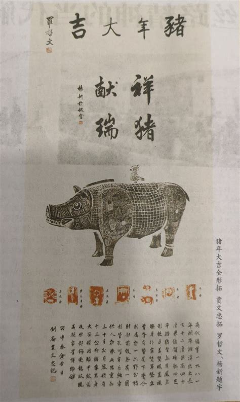 亥年说猪|文学园地|湖湘文化|湖南人在上海