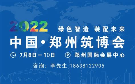 2023第十五届郑州国际车展升格启航！-大河网