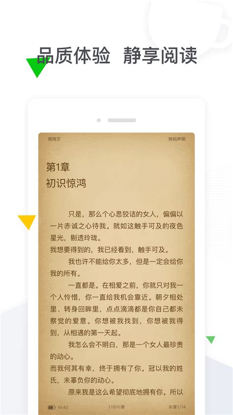橙子免费阅读小说app-橙子免费阅读下载官方版2023下载安装