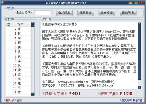 词典下载_汉语大辞典破解版免费下载【官方版】-华军软件园