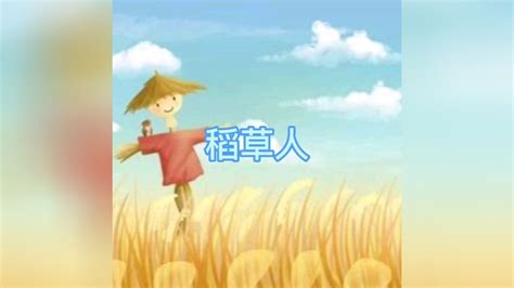 叶圣陶经典故事-《稻草人》绘本创作_GuangyuZZ-站酷ZCOOL
