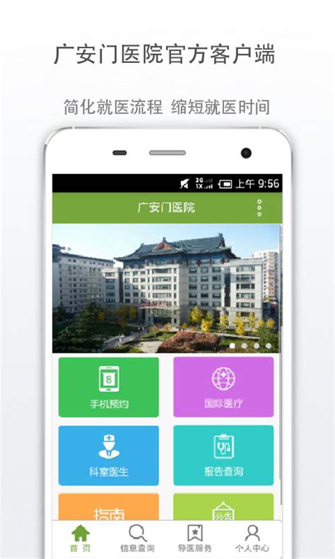 天下广安移动客户端下载-天下广安app下载v3.6.1 安卓官方版-2265安卓网