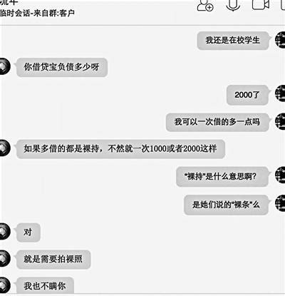 借贷宝10G“大学生裸条”照片视频泄露？官方回应-凤凰新闻