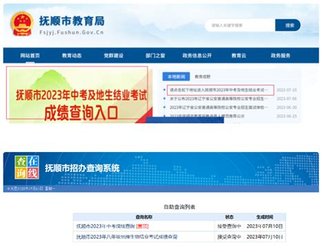 关于发放2021年辽宁抚顺社会工作者考试资格证书通知-爱学网
