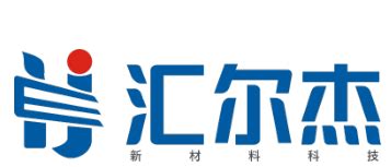 汇尔杰新材料科技股份有限公司-参会企业-中国民营企业合作大会官方网站