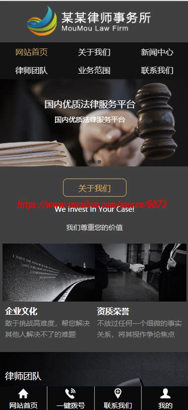 PHP黑色炫酷中英文双语版律师事务所法律服务平台 带支付功能 - 素材火