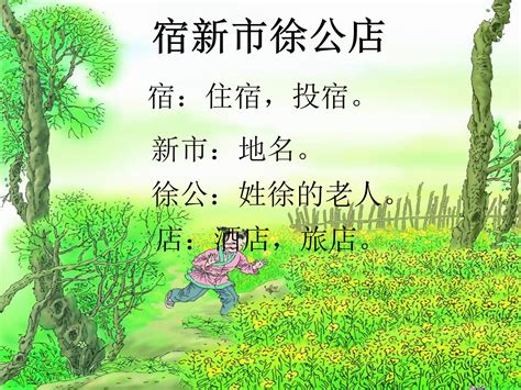 有暗香盈袖的插画作品 - 宿新市徐公店 - 插画中国 - www.chahua.org