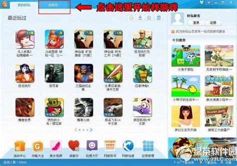 快玩游戏盒子app(快玩游戏盒子官网)-心趣游戏