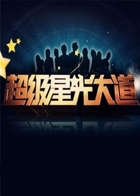 《星光大道》青岛选秀开唱 摇滚奶奶"燃爆了" - 中国网山东齐鲁大地 - 中国网 • 山东