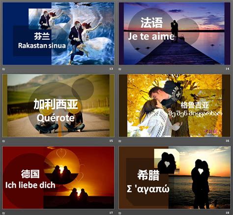 【一百种语言说我爱你】 - 惠券直播 - 一起惠返利网_178hui.com