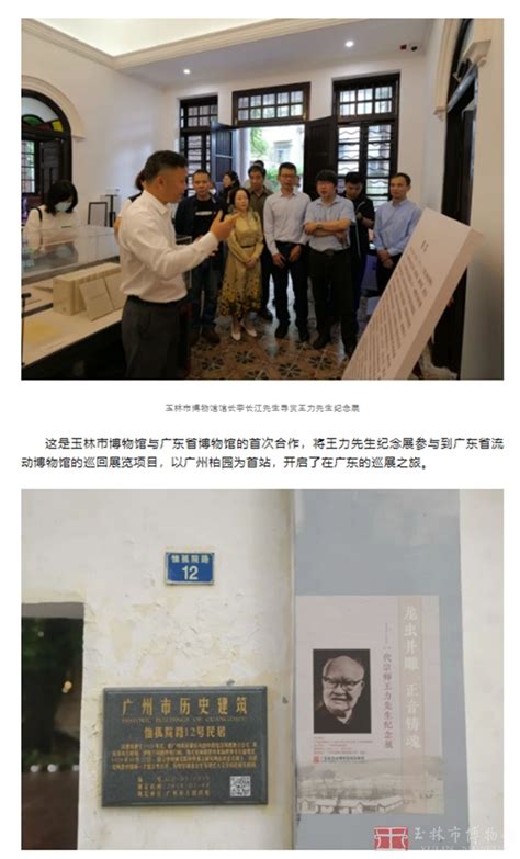 纪念丨吕叔湘：悼念王力教授_学者风采-中国社会科学院语言研究所