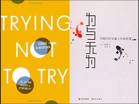 Trying not to Try | 得意忘形 #0 - 知乎