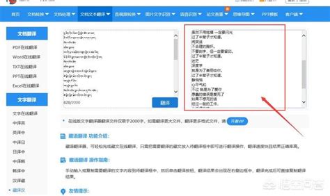 藏文翻译词典app软件截图预览_当易网