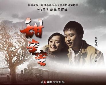 甜蜜蜜（2008年邓超孙俪主演电视剧） - 搜狗百科