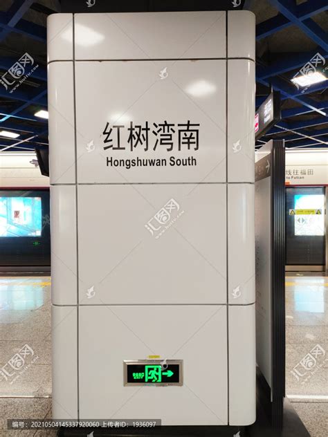 深圳地铁9号线红树湾南站运营时间（首末车+发车间隔）- 深圳本地宝