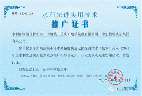 2017年度深圳市高新技术企业证书-深圳四方精创资讯股份有限公司