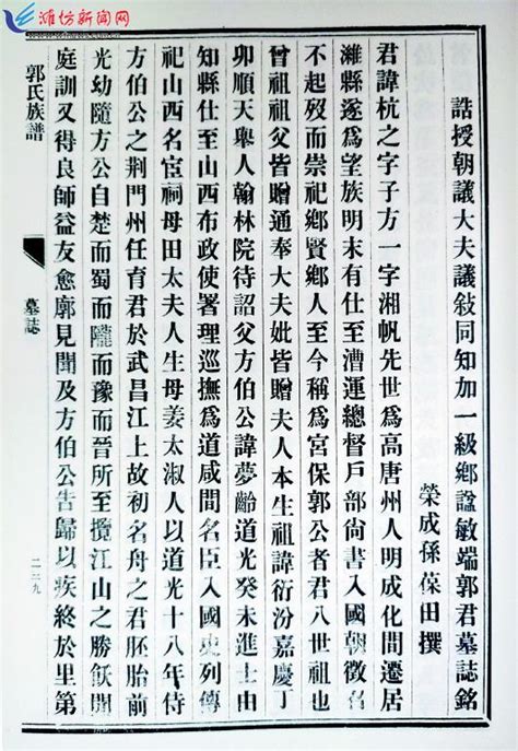 能臣刘鸿翱大中丞宅院有名气 - 人文潍坊 - 潍坊新闻网