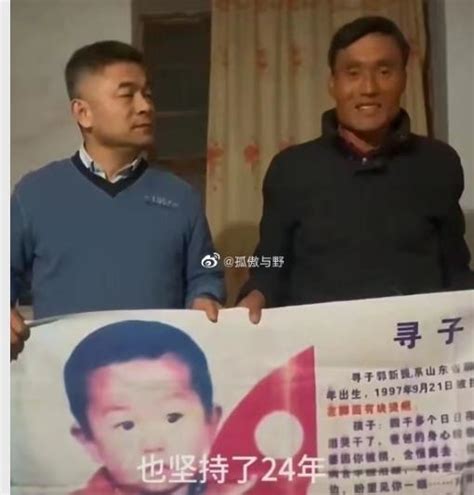 失孤原型郭刚堂的儿子找到了：人在河南，警方已安排认亲_凤凰网视频_凤凰网