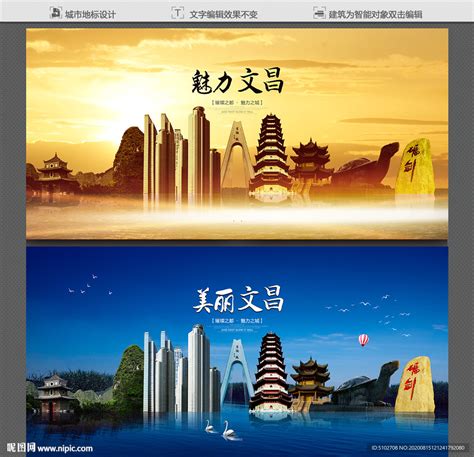 文昌湖旅游品牌logo设计提案|平面|标志|曾新鑫 - 原创作品 - 站酷 (ZCOOL)