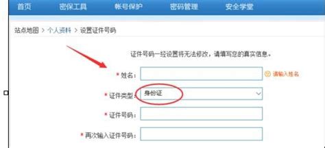 腾讯QQ如何申请实名认证？申请实名认证的方法-天极下载