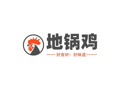 地锅鸡logo设计 - 标小智