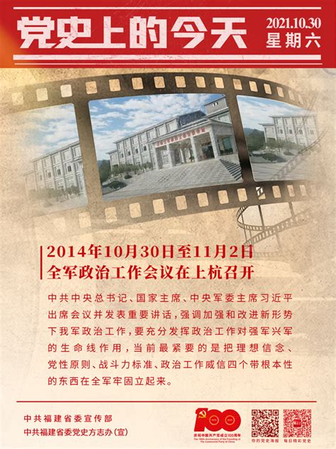 【党史百年】党史上的今天：3月22日-河南大学医学院官方网站