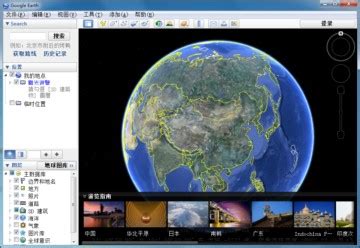 谷歌地球Google Earth下载-谷歌地球中文版官方下载-PC下载网