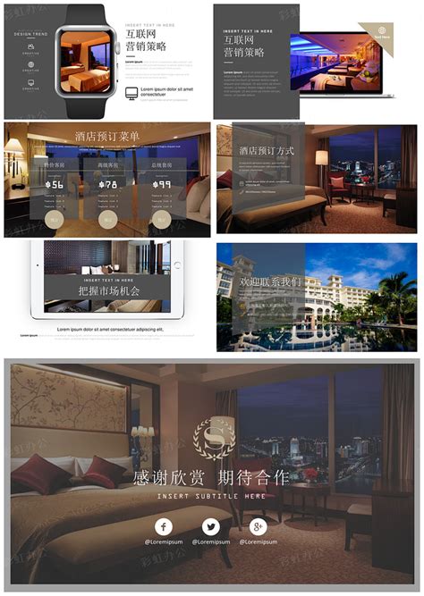 酒店品牌VI设计案例|平面|品牌|吕悦霖 - 原创作品 - 站酷 (ZCOOL)