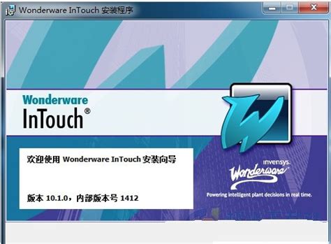 InTouch下载-InTouch最新版下载[组态工具]-华军软件园