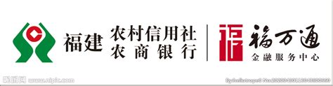 福建农商银行logo设计图__金融货币_商务金融_设计图库_昵图网nipic.com