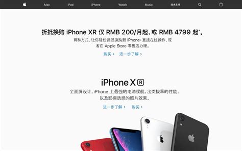 Apple-Apple官网:苹果中国官方在线商店-半给电商