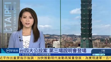 1月6日台湾新闻重点：台北今公布2022年台北灯节亮点_凤凰网视频_凤凰网