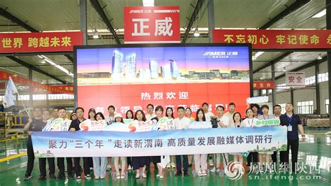 我校与渭南经开区新材料产业办公室签约-西京新闻网