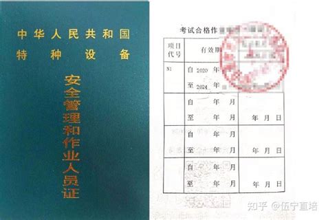 云南叉车证(代号:N1)-新版证书样本