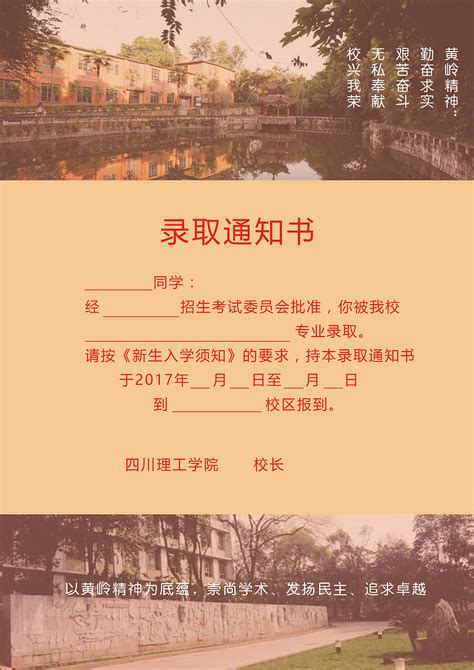 2018年中国高校最美录取通知书！ - 知乎