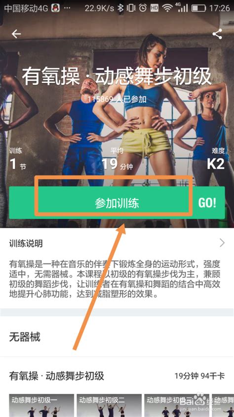 Keep健身官方下载_Keep健身最新版_Keep健身电脑版-华军软件园