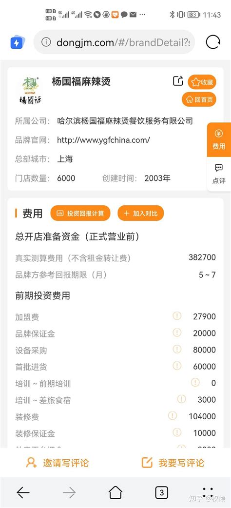 宝安-福永村旧改，华润开发，60-180㎡，单价：2.x万 蔡小姐 - 家在深圳