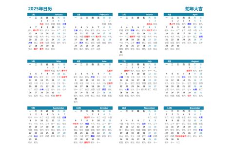 2025年日历全年表 模板A型 免费下载 - 日历精灵