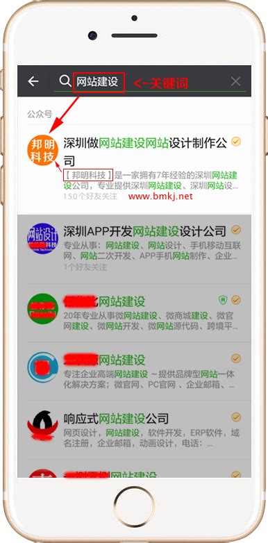 让微信公众号排名靠前的规则和方法，就10招！-深圳市邦明科技有限公司