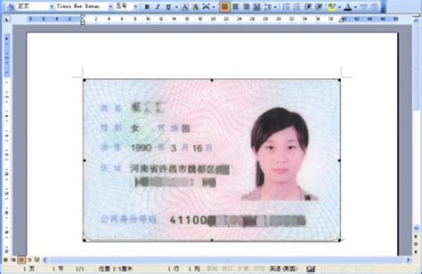 手机图片加水印方法介绍 身份证照片快速添加水印的过程 - 系统之家