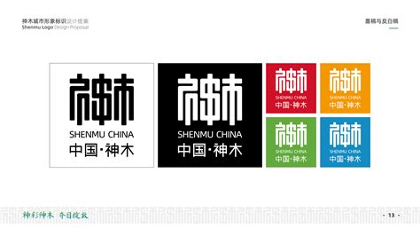 神木新闻文化中心标志设计,vi设计-品牌标志-厚启品牌策划